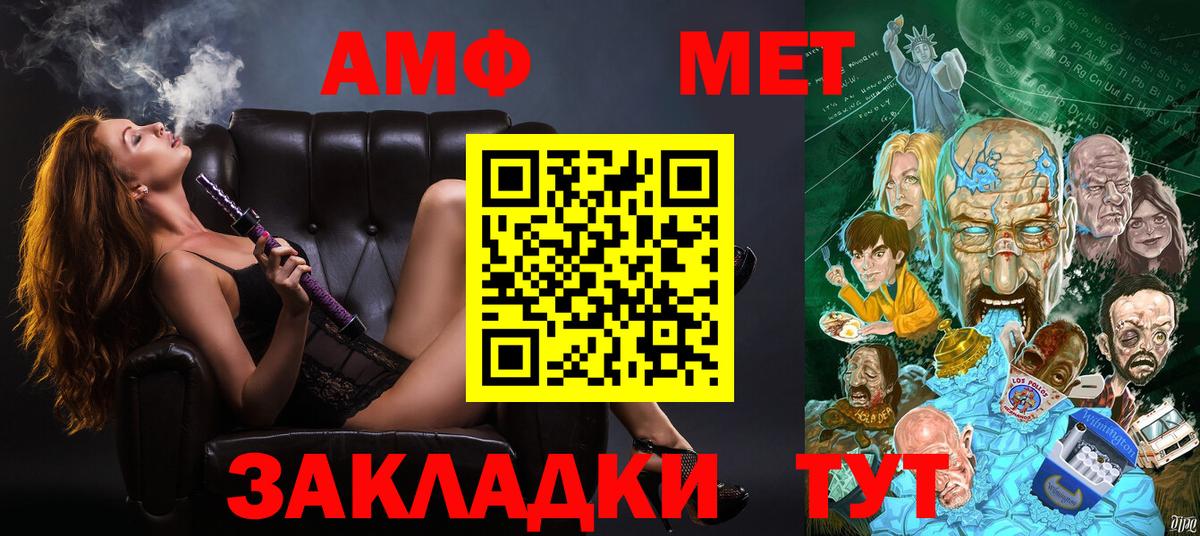 АМФ 97% Грязи