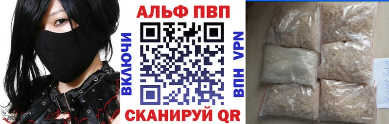 Альфа ПВП мука Грязи