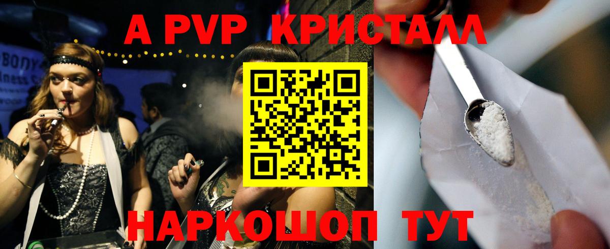 А ПВП крисы CK Грязи