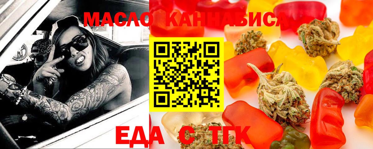 Грязи  Cannafood конопля  Вход с VPN 