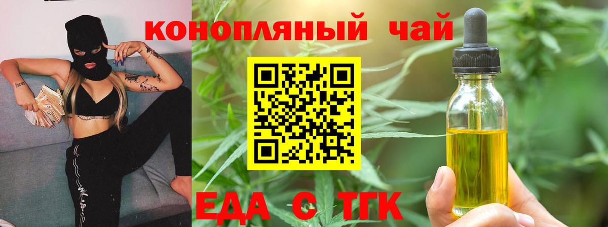ТГК Грязи