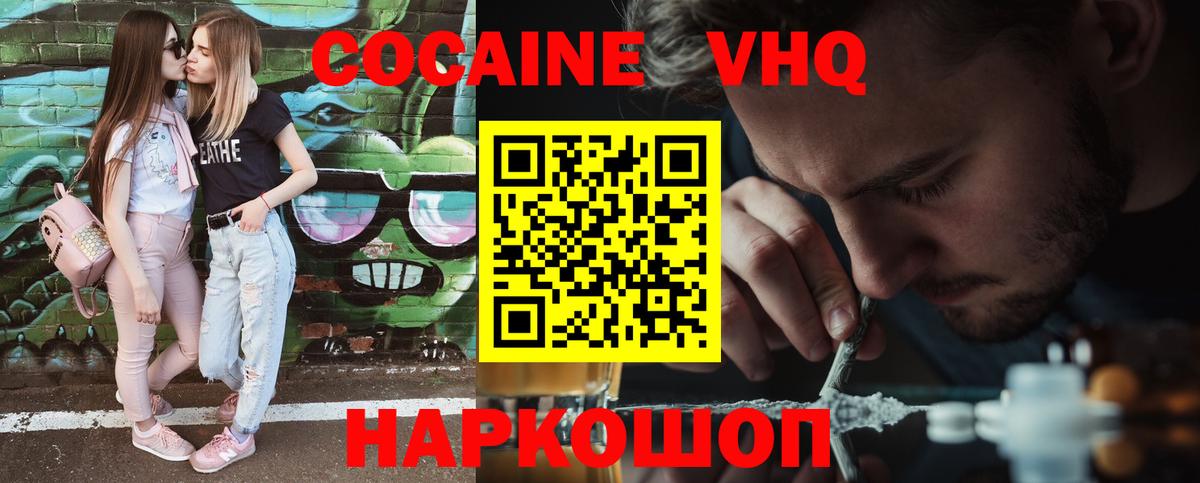 Грязи  Cocaine  COCAIN 98%  Вход с VPN  КОКАИН FishScale 