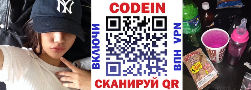 купить наркотик  кракен как войти  Codein напиток Lean (лин)  Грязи 