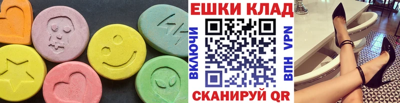 Ecstasy диски  гидра зеркало  Грязи 