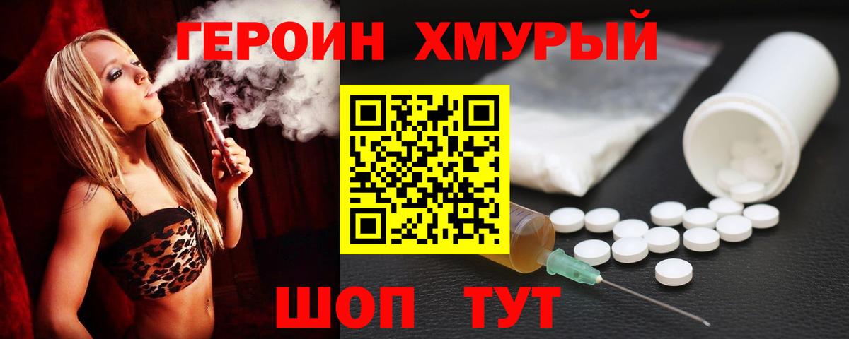 Героин Афган  Вход с VPN  Грязи 