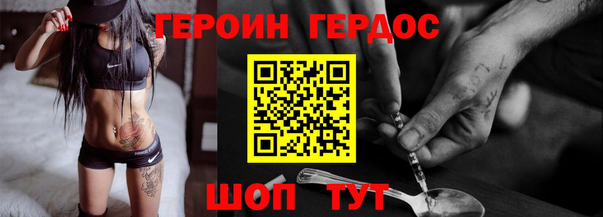 ГЕРОИН белый  Грязи 