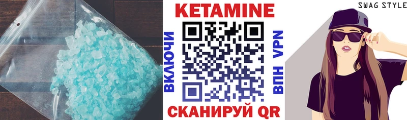 купить наркотик Грязи Кетамин VHQ
