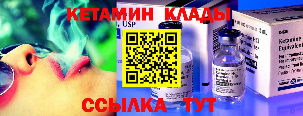 КЕТАМИН VHQ  Грязи  КЕТАМИН VHQ 