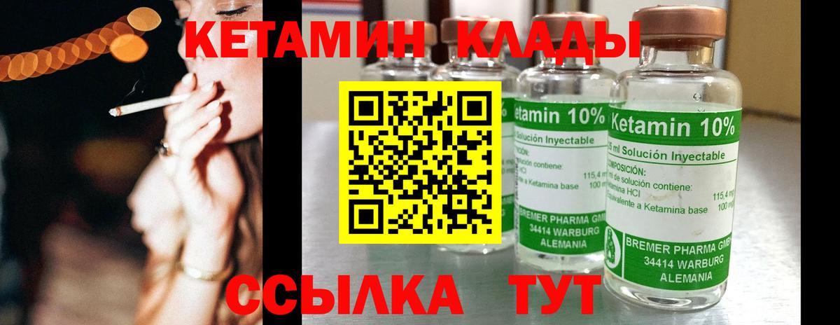 Грязи  Кетамин ketamine  Вход с VPN 