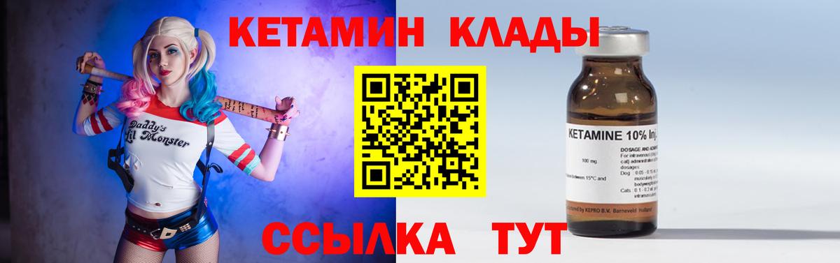 Кетамин VHQ Грязи