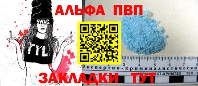 apvp Будённовск