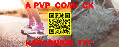 соль курить ск Бугуруслан