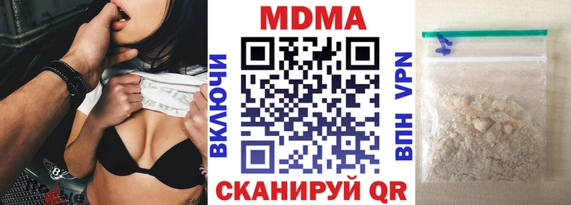 купить наркотики цена  Грязи  МДМА кристаллы 