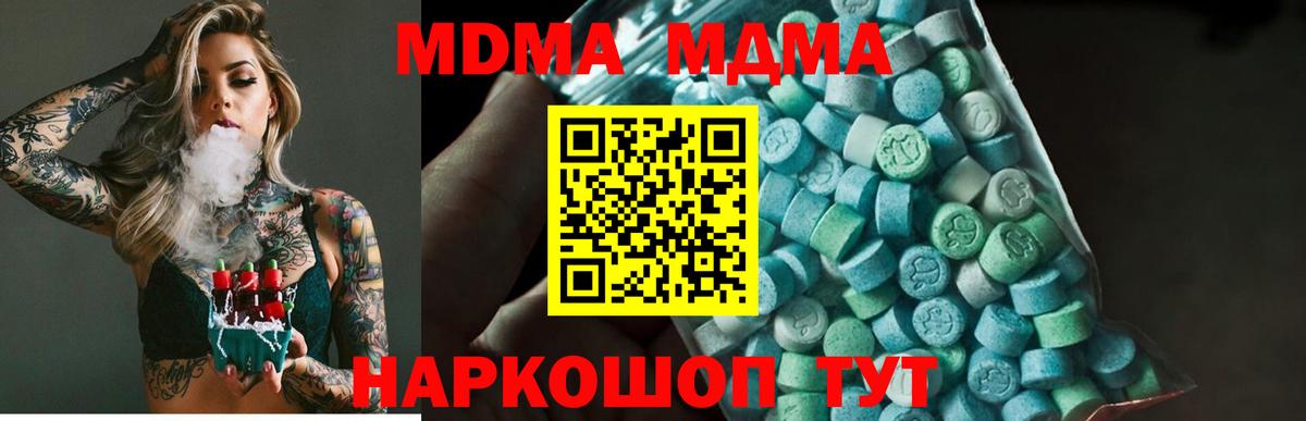 МДМА кристаллы  Грязи  MDMA  MDMA молли 