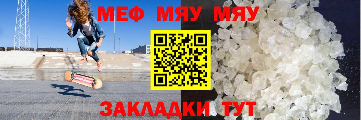 Грязи  МЕФ mephedrone  Мефедрон  даркнет сайт  Вход с VPN 