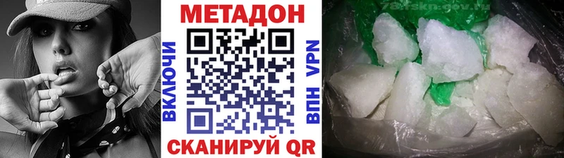Метадон VHQ купить закладку гидра ONION Грязи