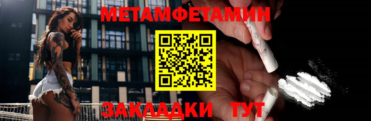 Первитин пудра Грязи