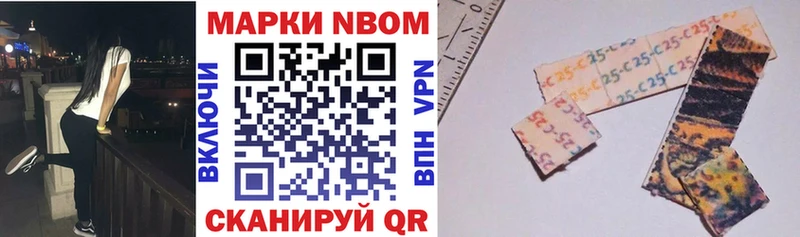 Марки NBOMe 1500мкг Грязи