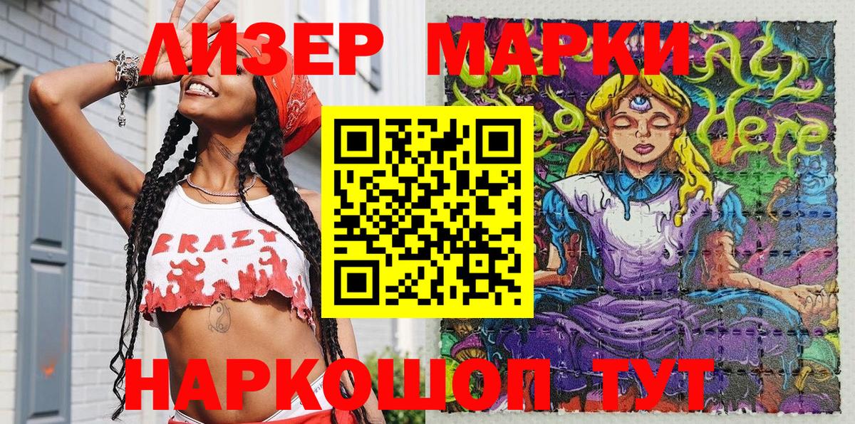 Наркотические марки 1,8мг Грязи