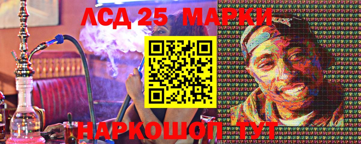 Марки N-bome 1500мкг  Грязи 