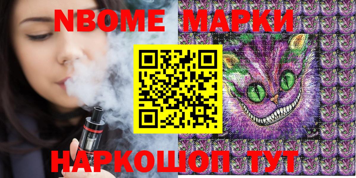Грязи  Марки 25I-NBOMe 1,8мг  Вход с VPN  Марки 25I-NBOMe 1,8мг 