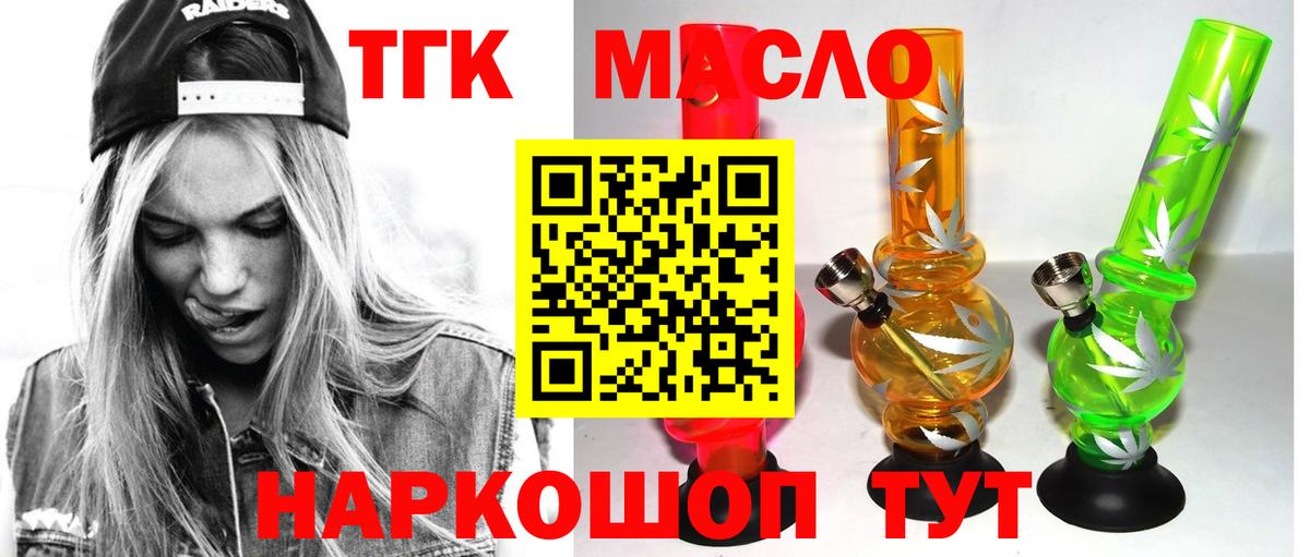 Грязи  Дистиллят ТГК концентрат  Вход с VPN 