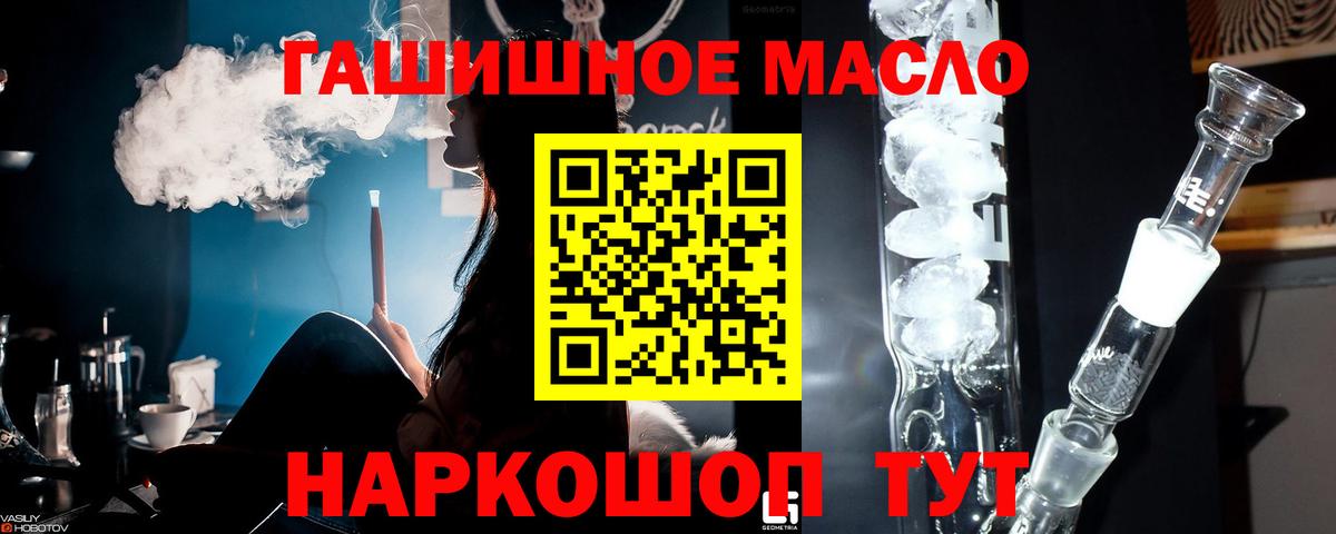 купить  цена  Грязи  ТГК вейп с тгк 